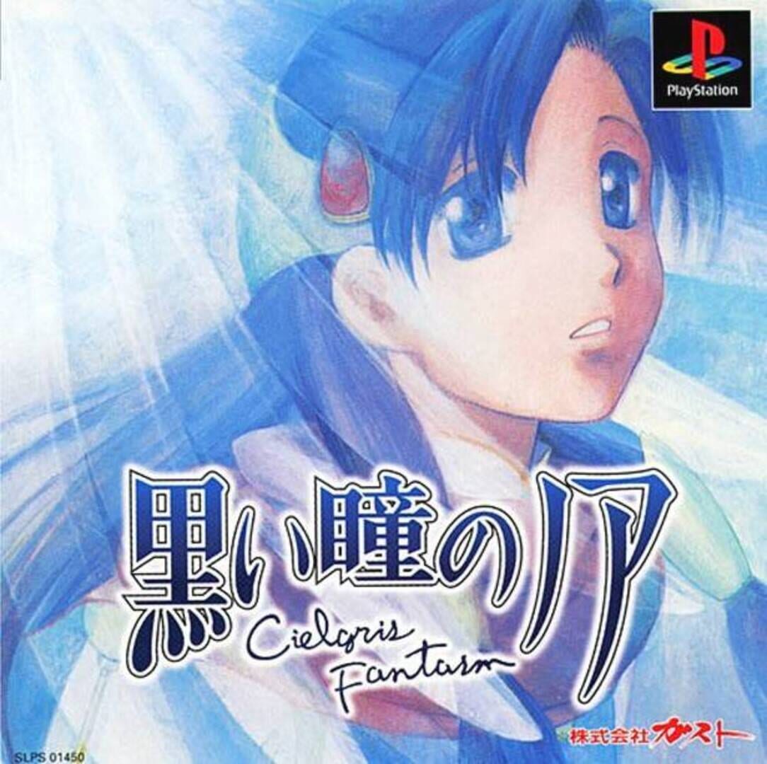 Kuroi Hitomi no Noir: Cielgris Fantasm (1998)