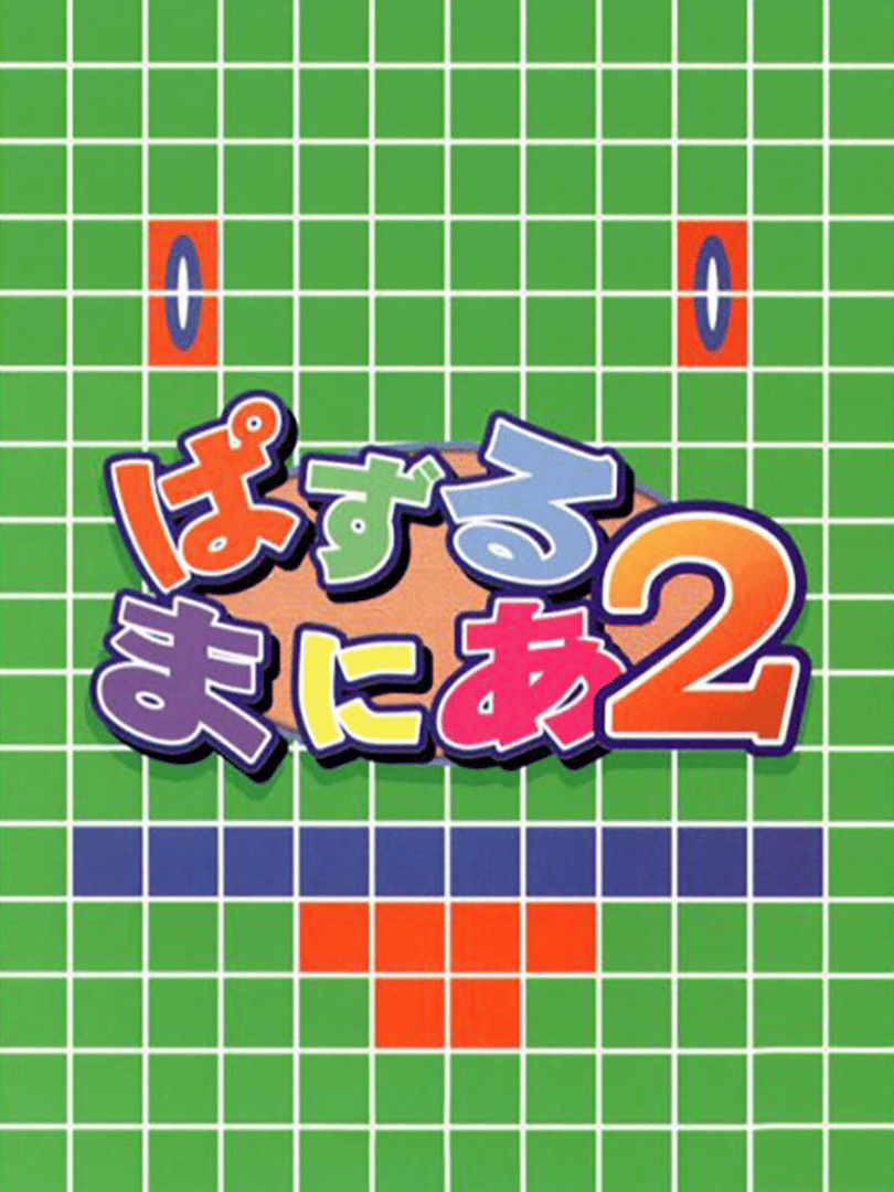 Puzzle Mania 2 Cover
