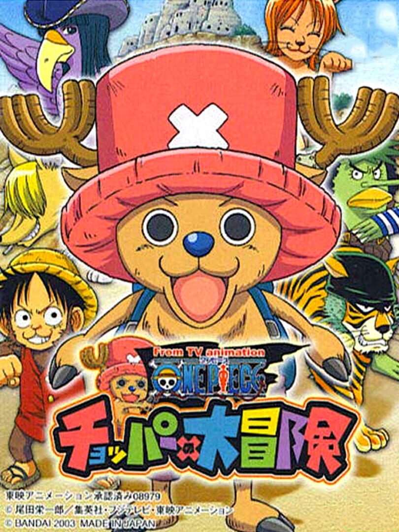 From TV Animation One Piece: Chopper no Daibouken (2003)