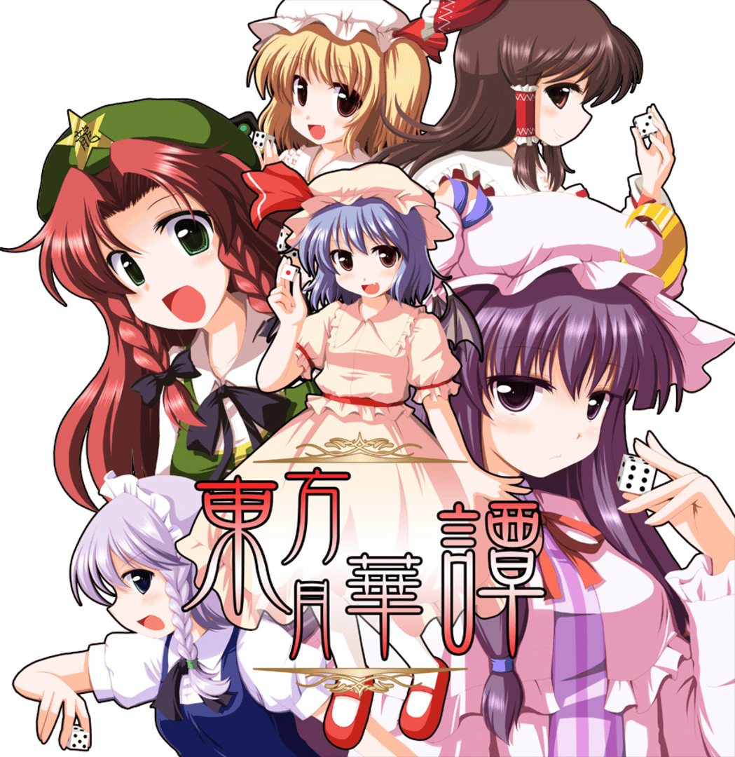 Touhou Gekkatan Cover