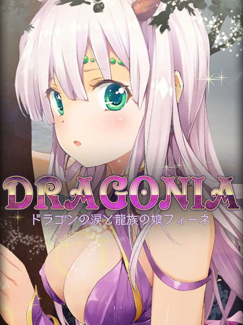 Dragonia (2017)