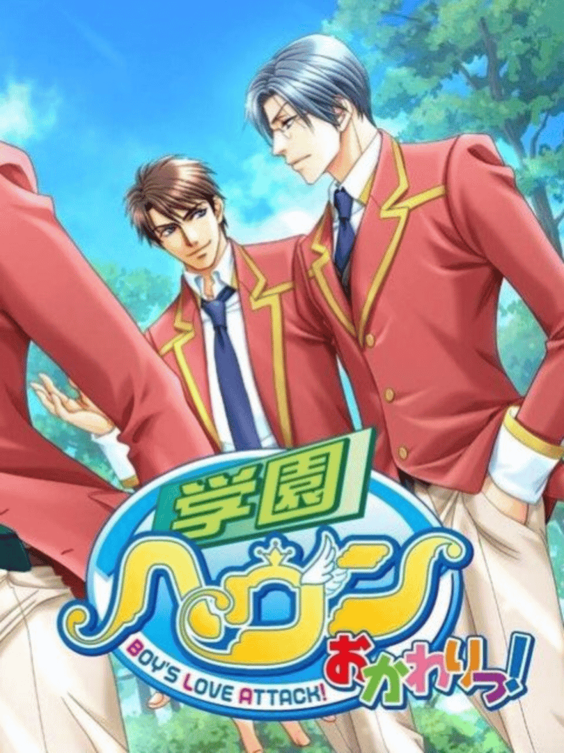 Gakuen Heaven: Okawari! Cover