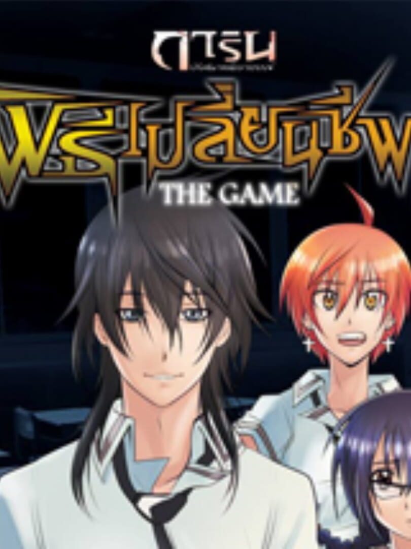 Garin Game: Curse of Revival Ceremony