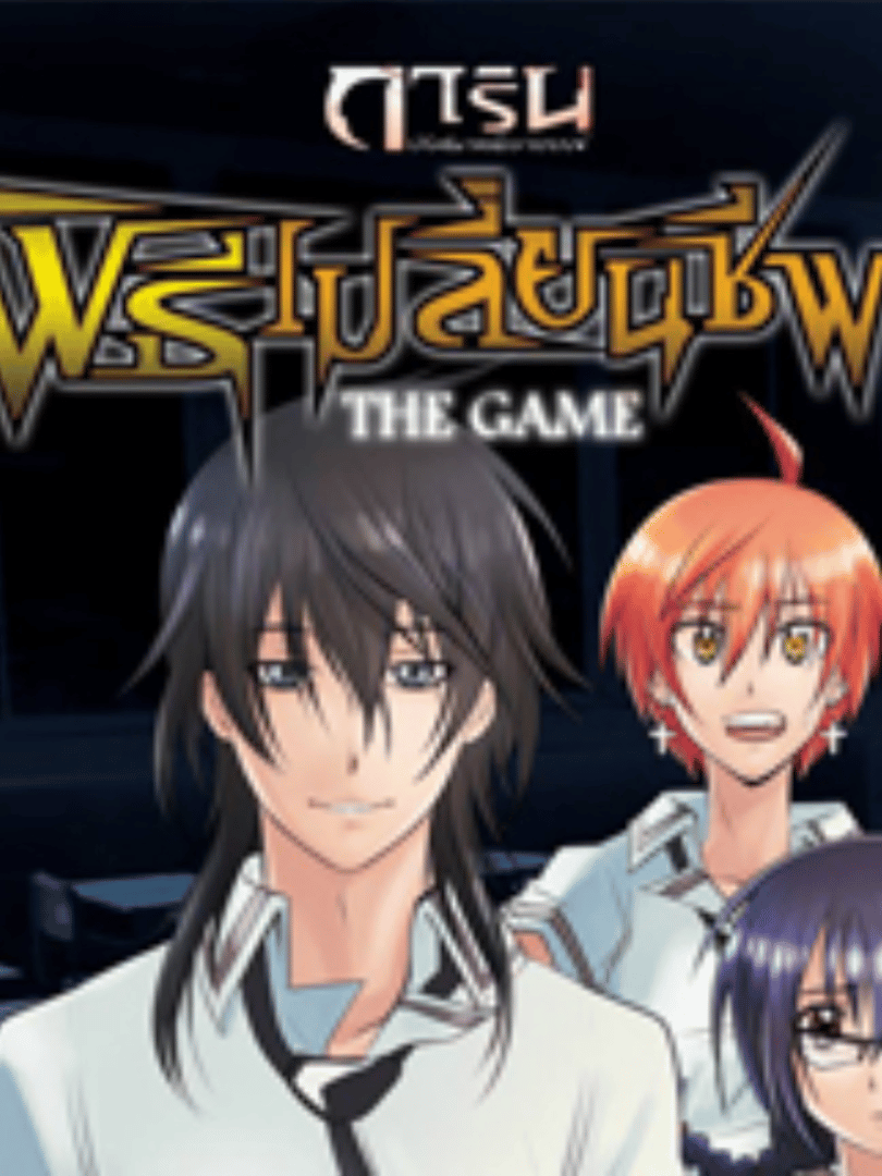 Garin Game: Curse of Revival Ceremony Cover