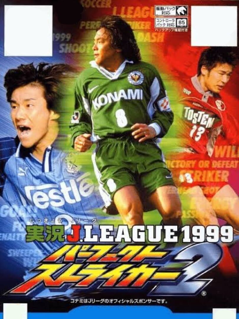 Jikkyou J.League 1999: Perfect Striker 2 (1999)