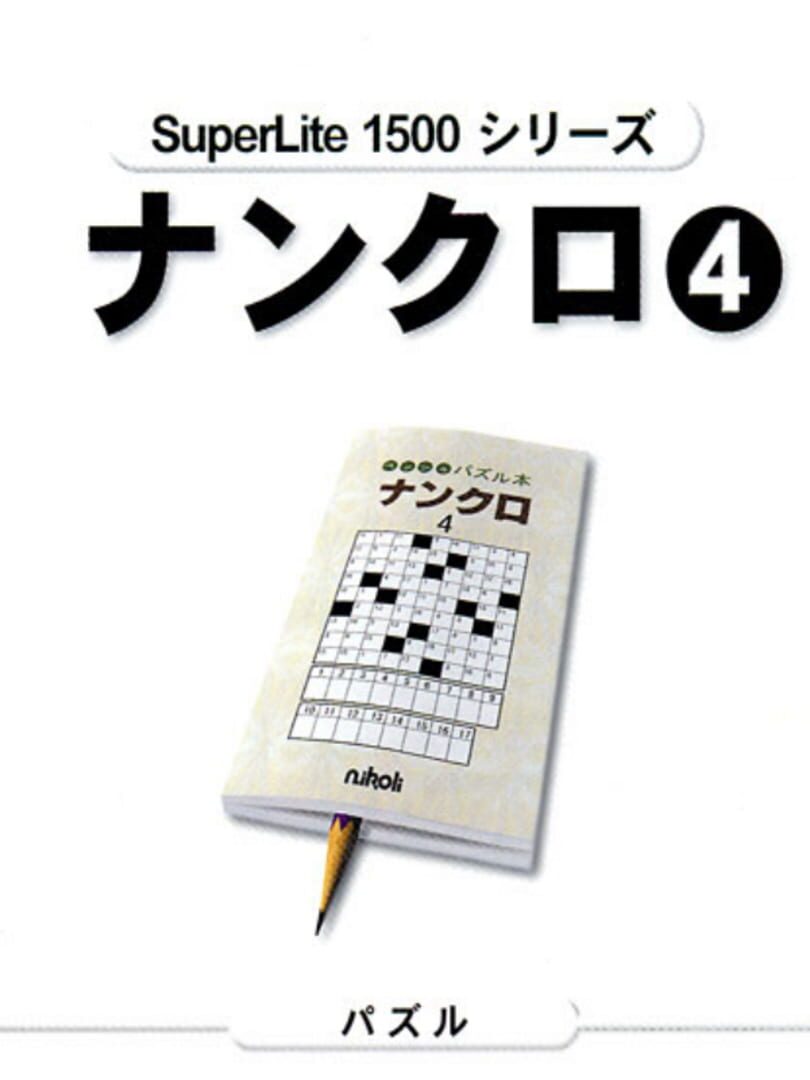 SuperLite 1500 Series: Nankuro 4