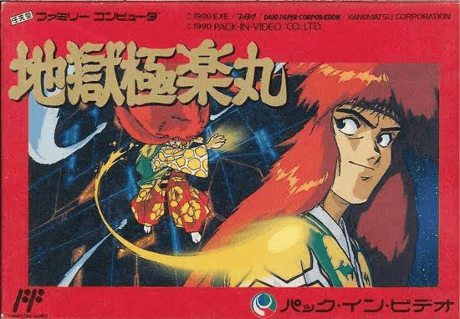 Jigoku Gokurakumaru Cover