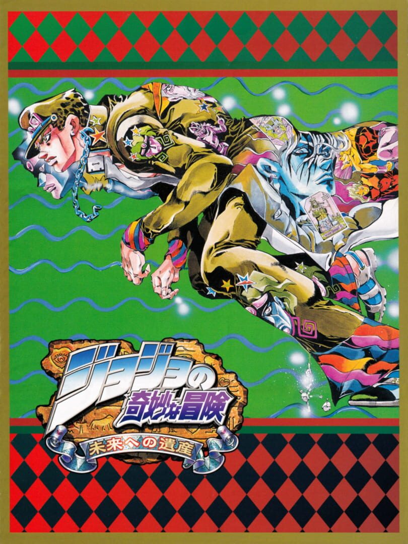 Cover image of JoJo's Bizarre Adventure: Heritage for the Future