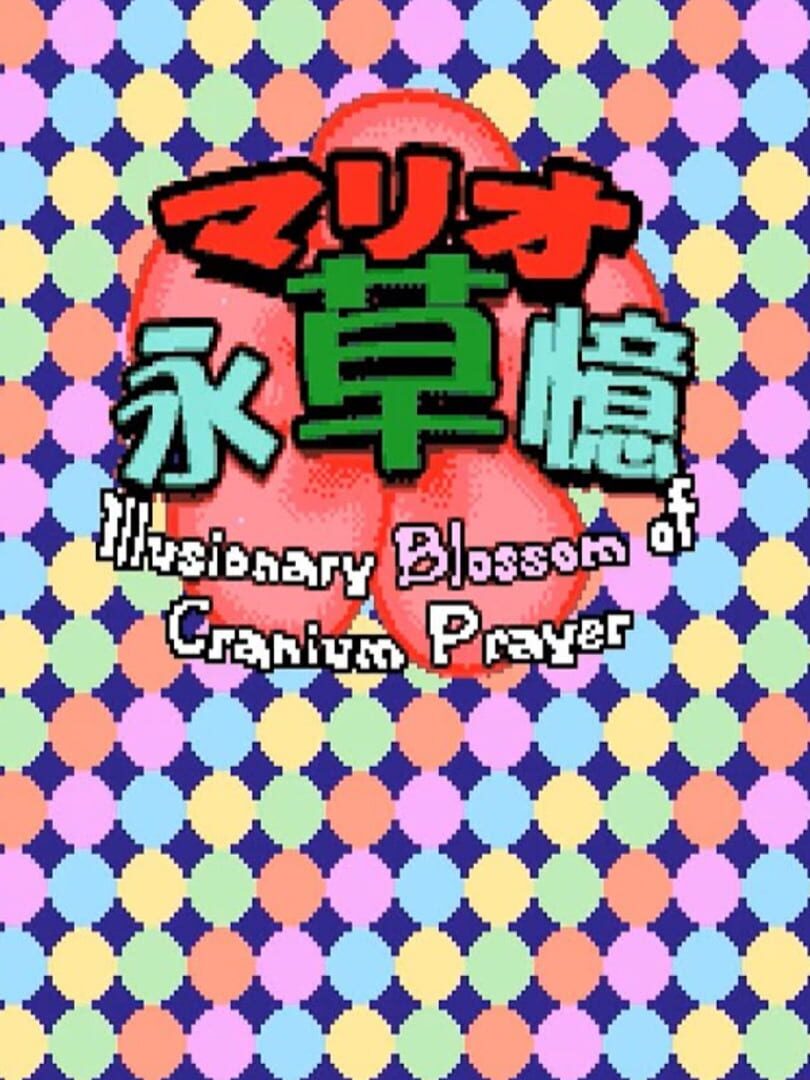 Mario Eisouoku: Illusionary Blossom of Cranium Prayer (2021)