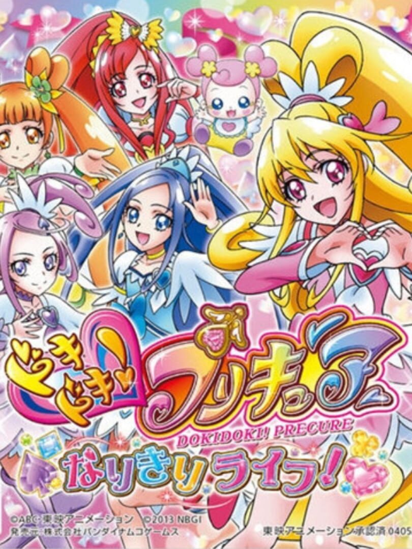 Doki Doki! Pretty Cure Narikiri Life! (2013)