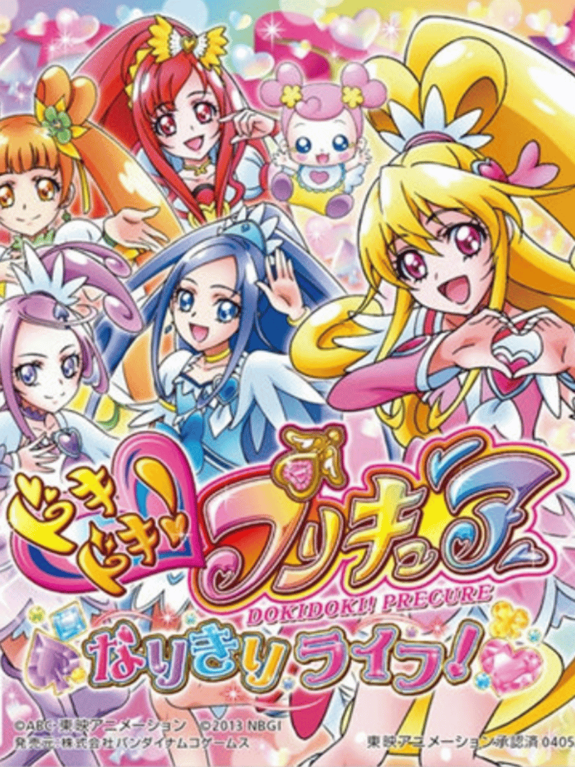 Doki Doki! Pretty Cure Narikiri Life! Cover