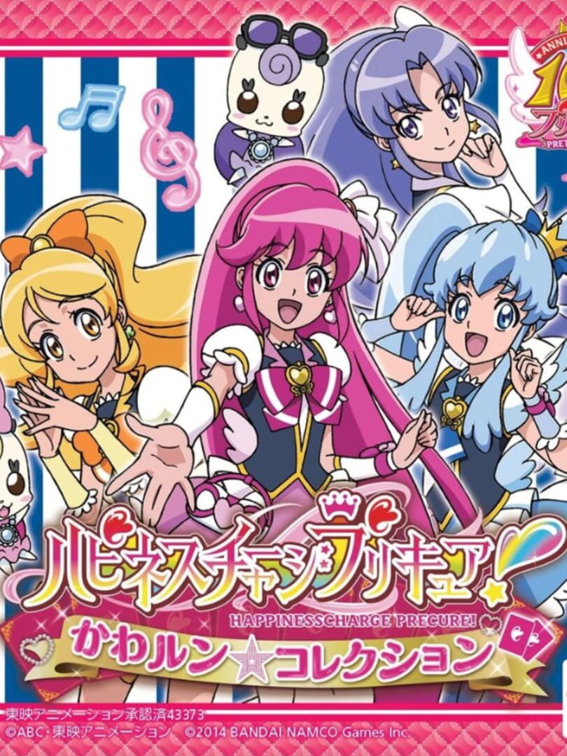 Happiness Charge Pretty Cure! Kawarun Collection (2014)