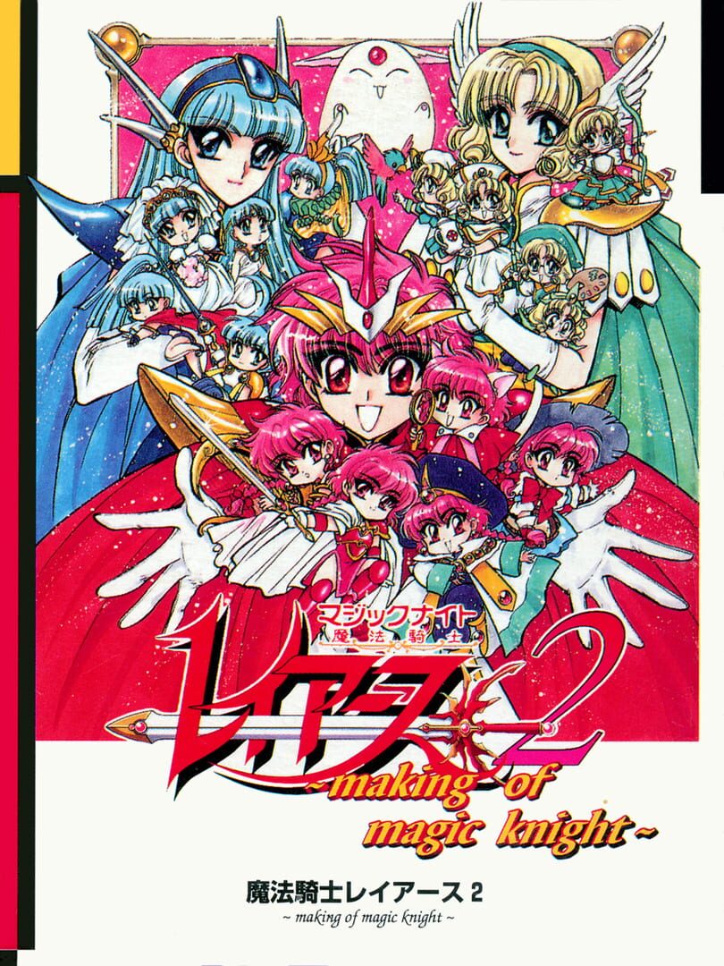 Magic Knight Rayearth 2: Making of Magic Knight