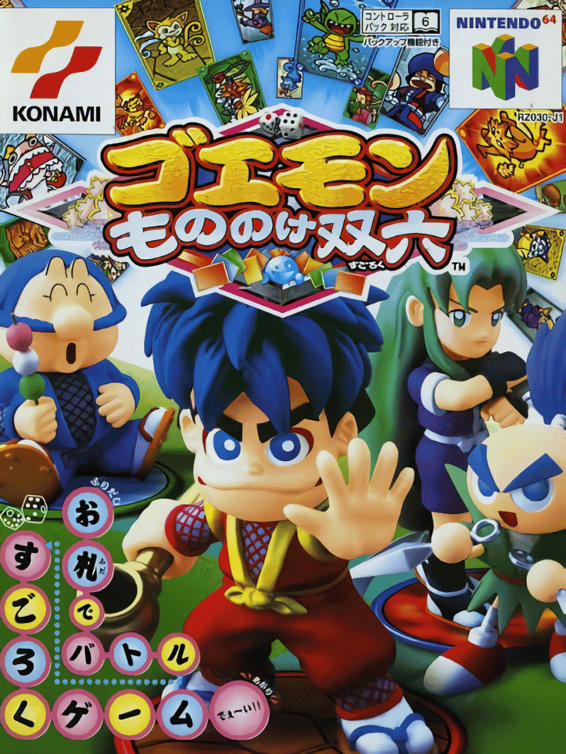 Goemon: Mononoke Sugoroku Cover