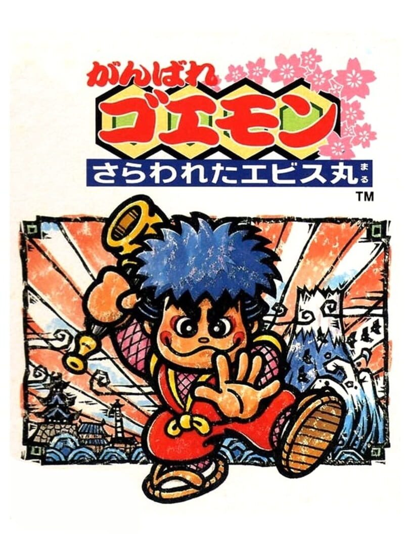 Ganbare Goemon: Sarawareta Ebisumaru!