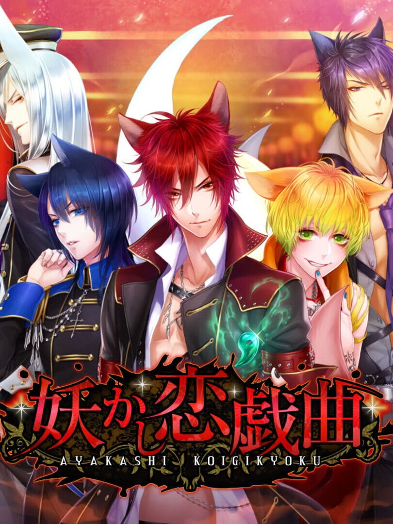 Ayakashi Koi Gikyoku -Forbidden Romance with Mysterious Spirit-