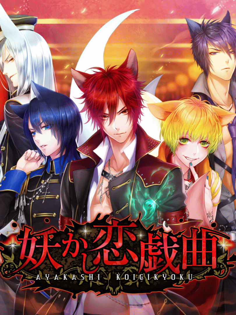 Ayakashi Koi Gikyoku -Forbidden Romance with Mysterious Spirit- Cover