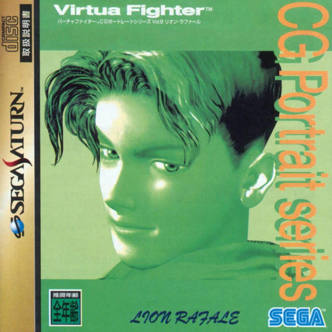 Virtua Fighter CG Portrait Series Vol. 8: Lion Rafale