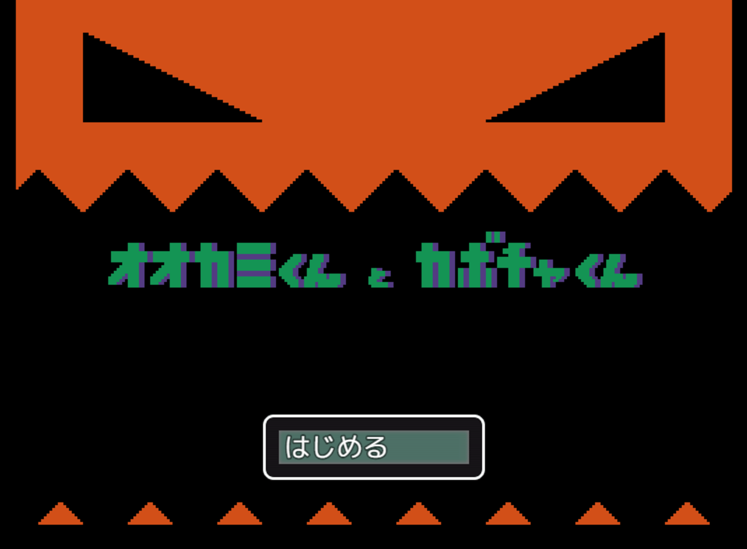 Ookami-kun to Kabocha-kun Cover