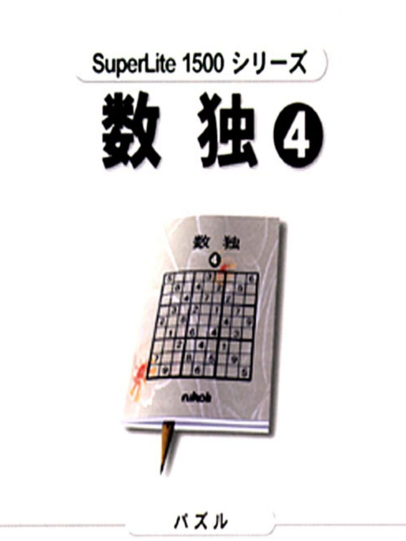 SuperLite 1500 Series: Sudoku 4 (2000)