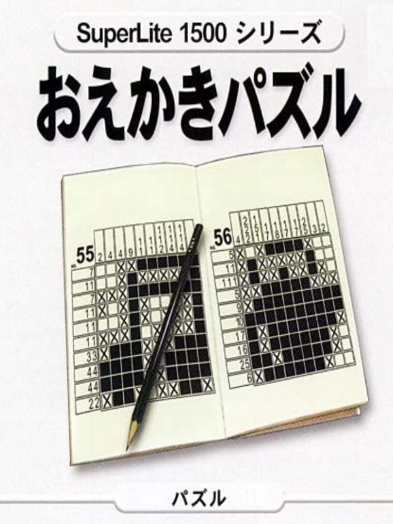 SuperLite 1500 Series: Oekaki Puzzle 1 (1999)