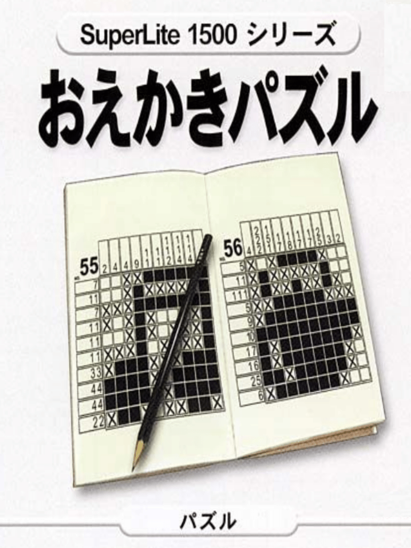 SuperLite 1500 Series: Oekaki Puzzle 1 Cover