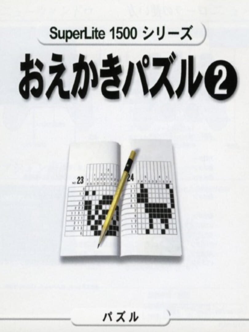 SuperLite 1500 Series: Oekaki Puzzle 2