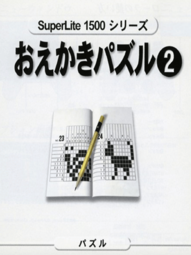 SuperLite 1500 Series: Oekaki Puzzle 2 Cover