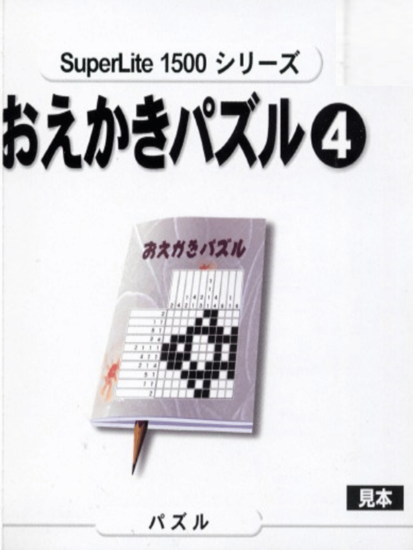 SuperLite 1500 Series: Oekaki Puzzle 4 Cover