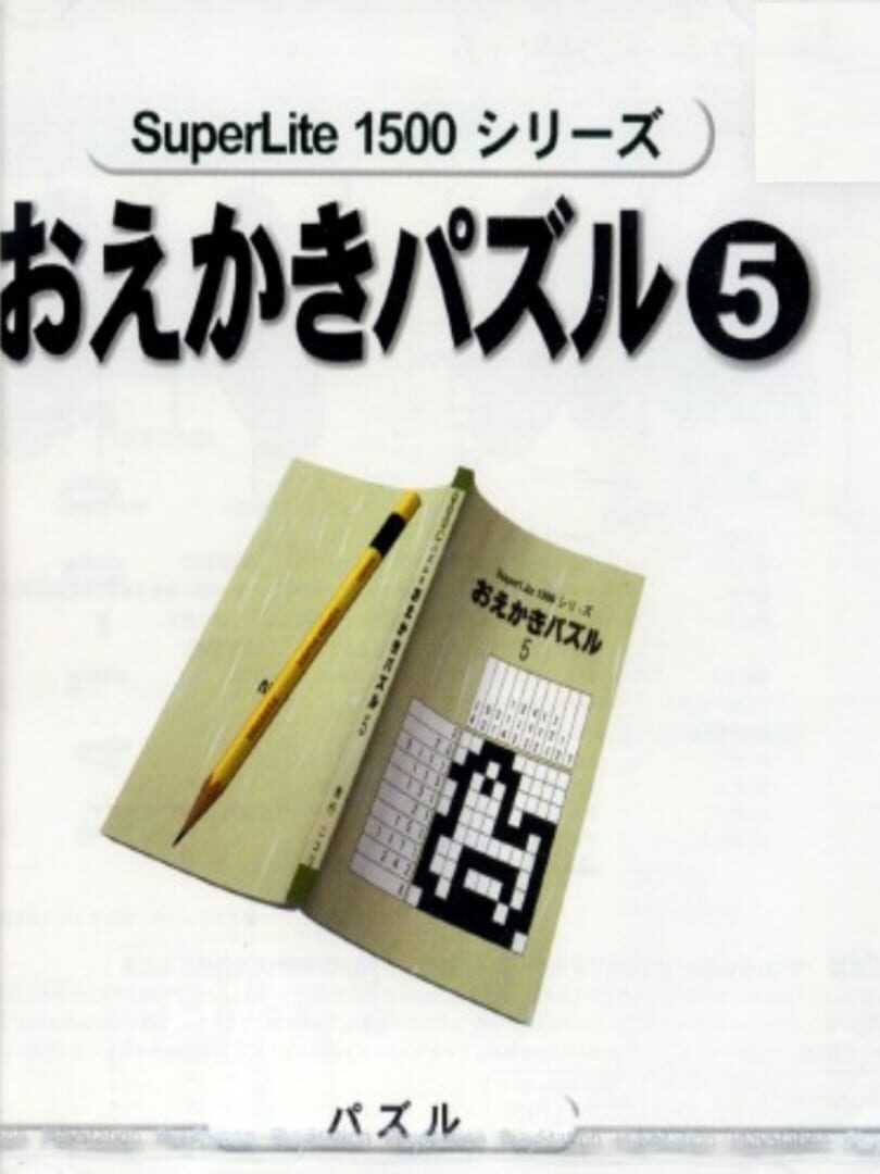 SuperLite 1500 Series: Oekaki Puzzle 5 (2001)