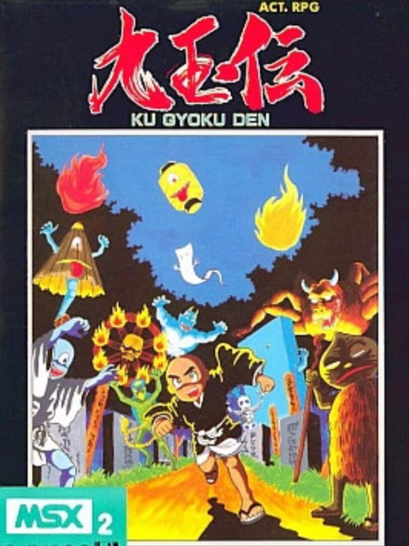 Ku Gyoku Den (1987)