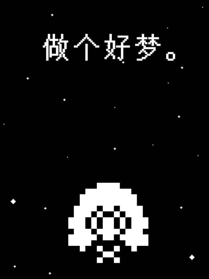 Have a Nice Dream