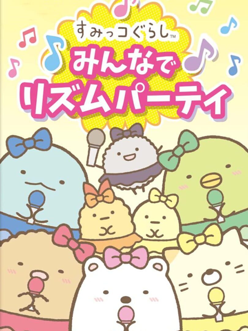 Sumikko Gurashi: Minna de Rhythm Party (2022)