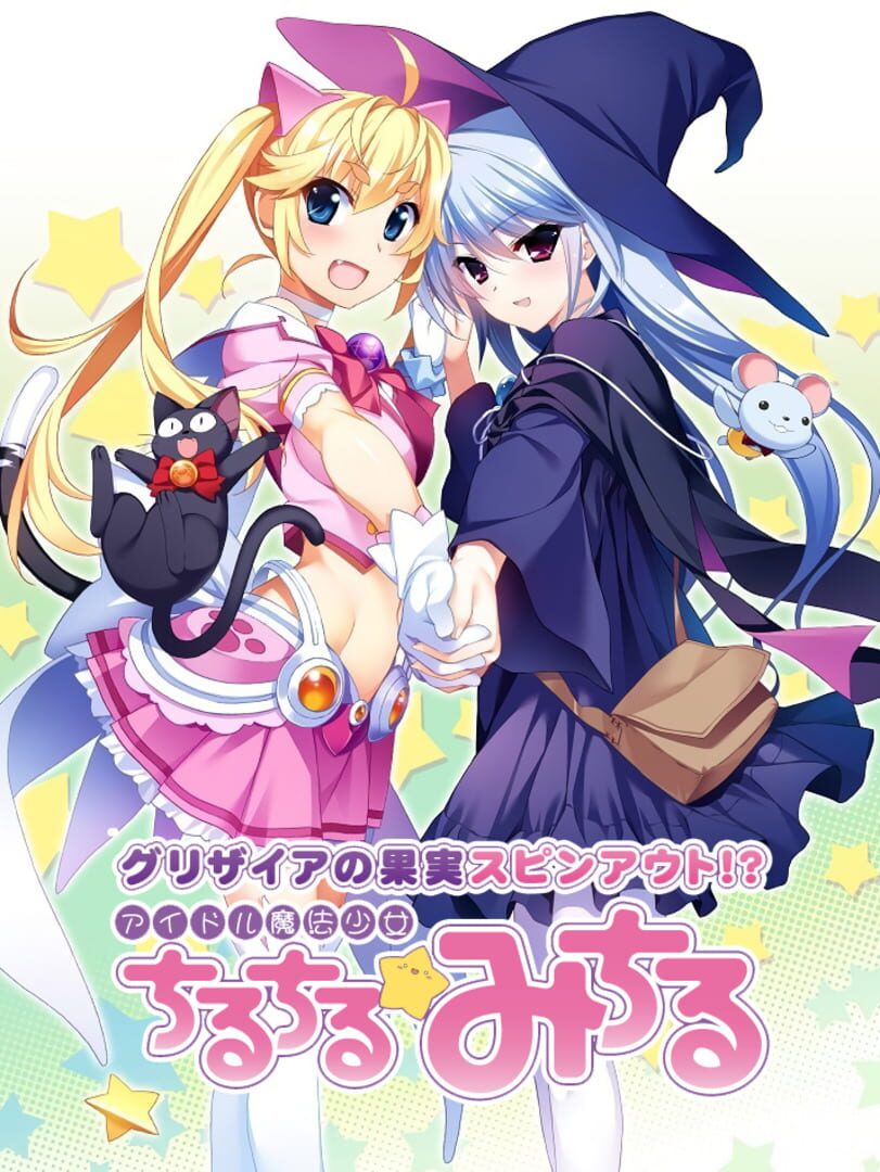 Idol Magical Girl Chiru Chiru Michiru (2014)