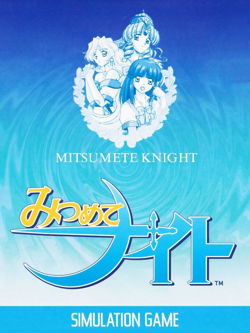 Mitsumete Knight (1998)