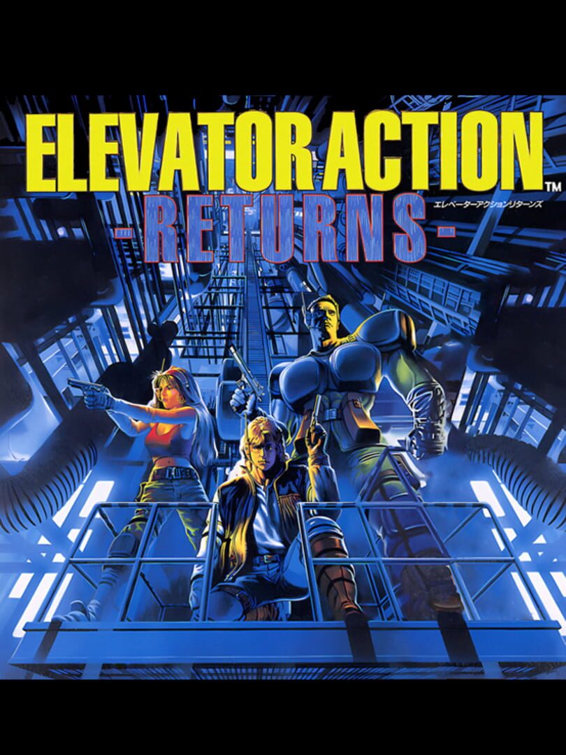 Elevator Action Returns (1995)