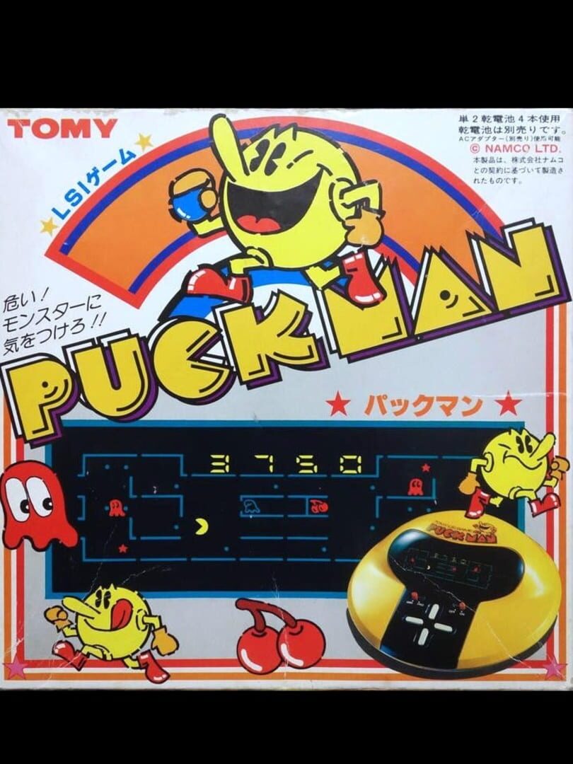 Pac-Man (1981)