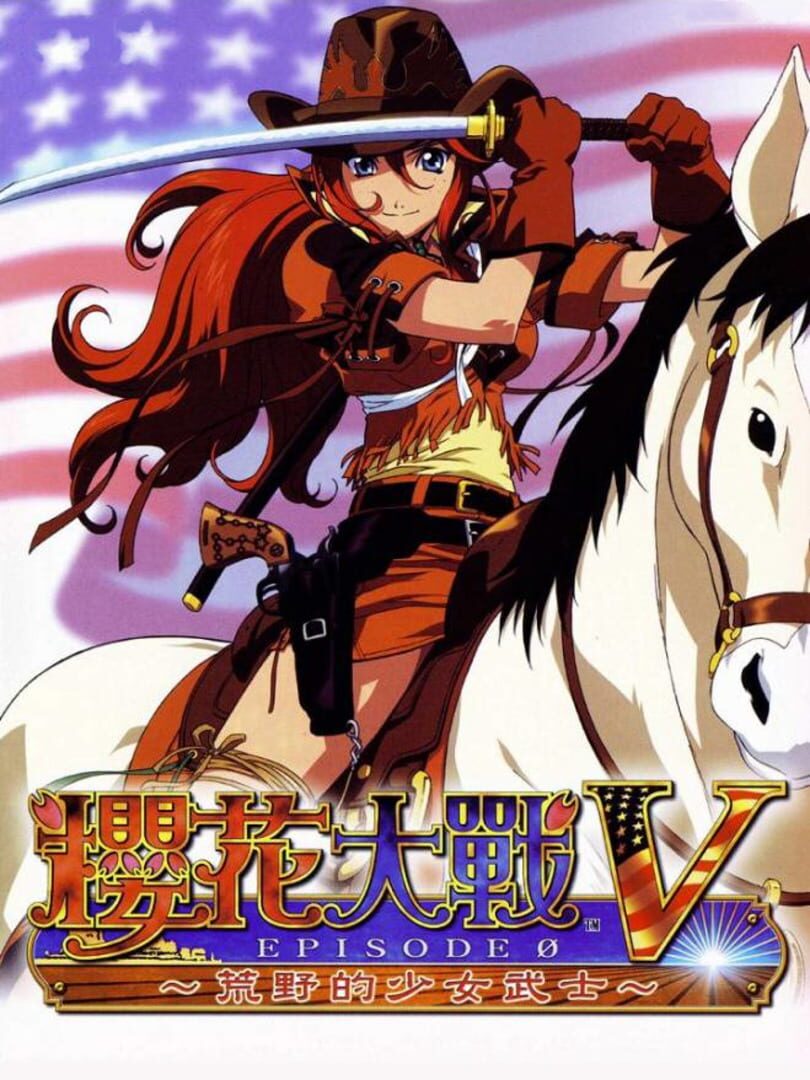 Sakura Taisen V Episode 0: Kouya no Samurai Musume (2004)