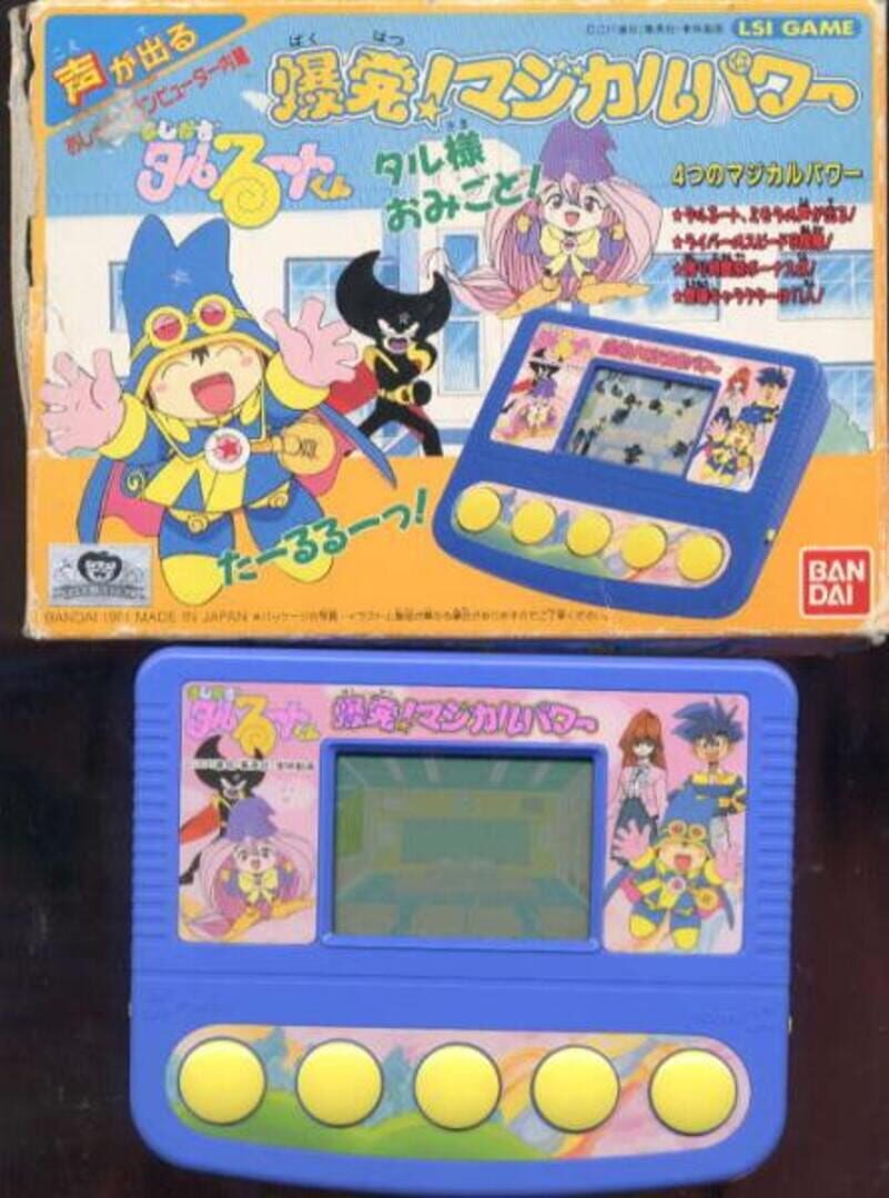 Cover image of Magical Taluluto-kun: Bakuhatsu! Magical Power