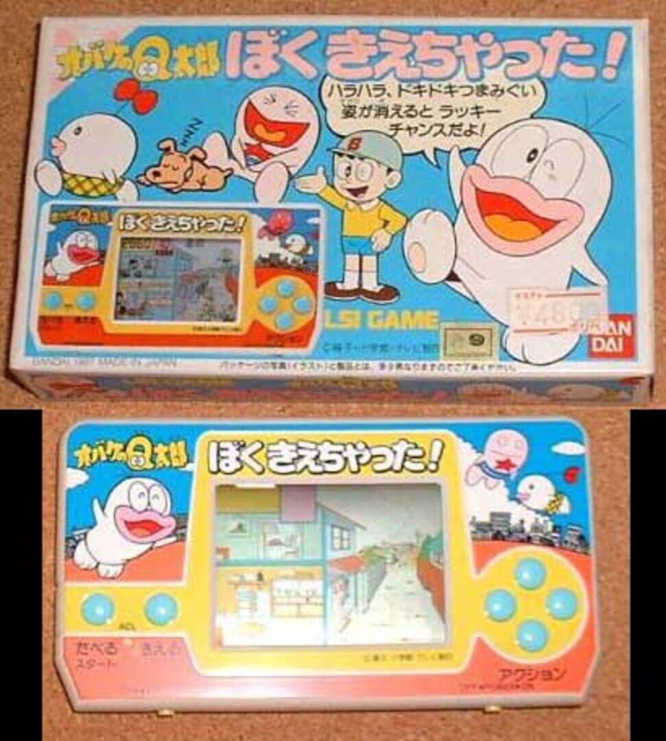 Cover image of Obake no Q-Taro: Boku Kiechatta!