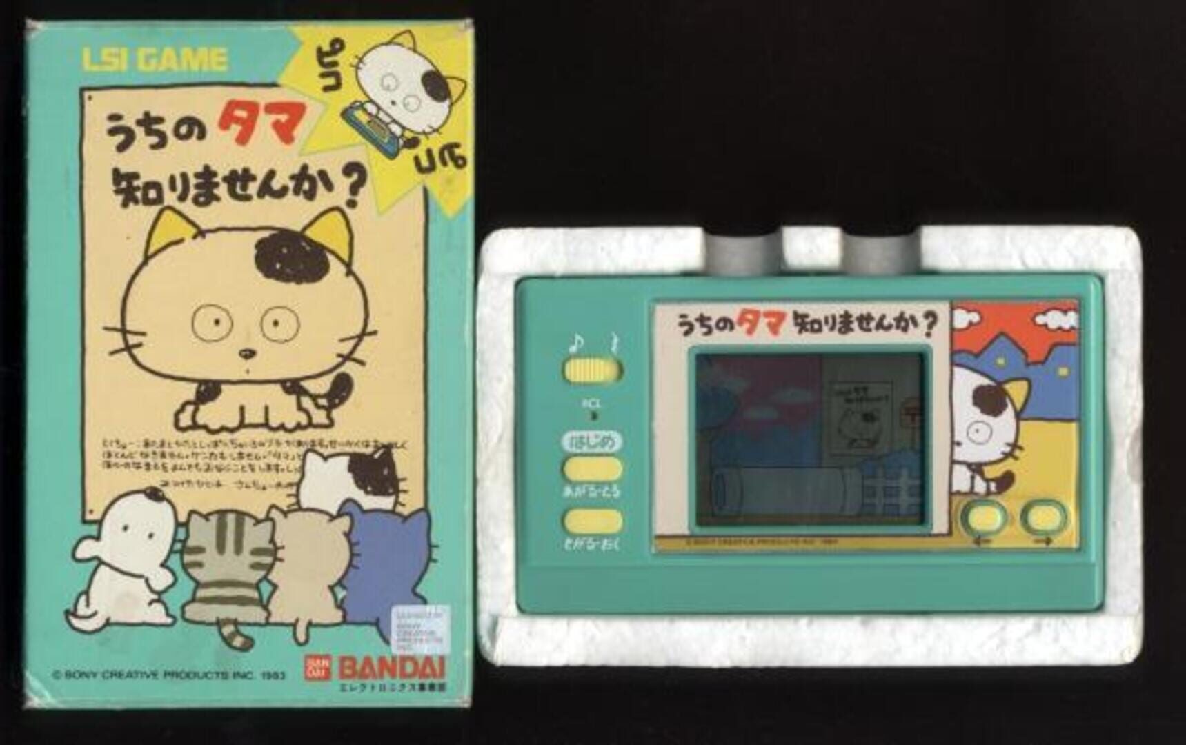 Cover image of Uchi no Tama: Wakarimasen ka?