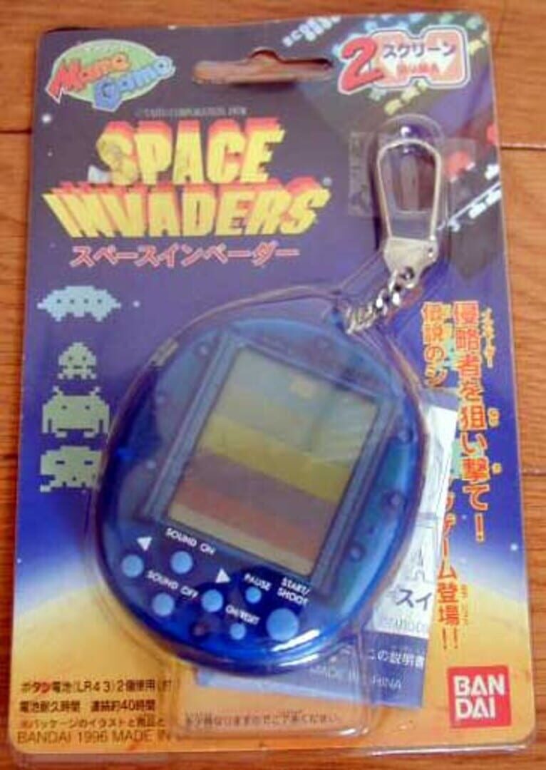 Space Invaders cover art