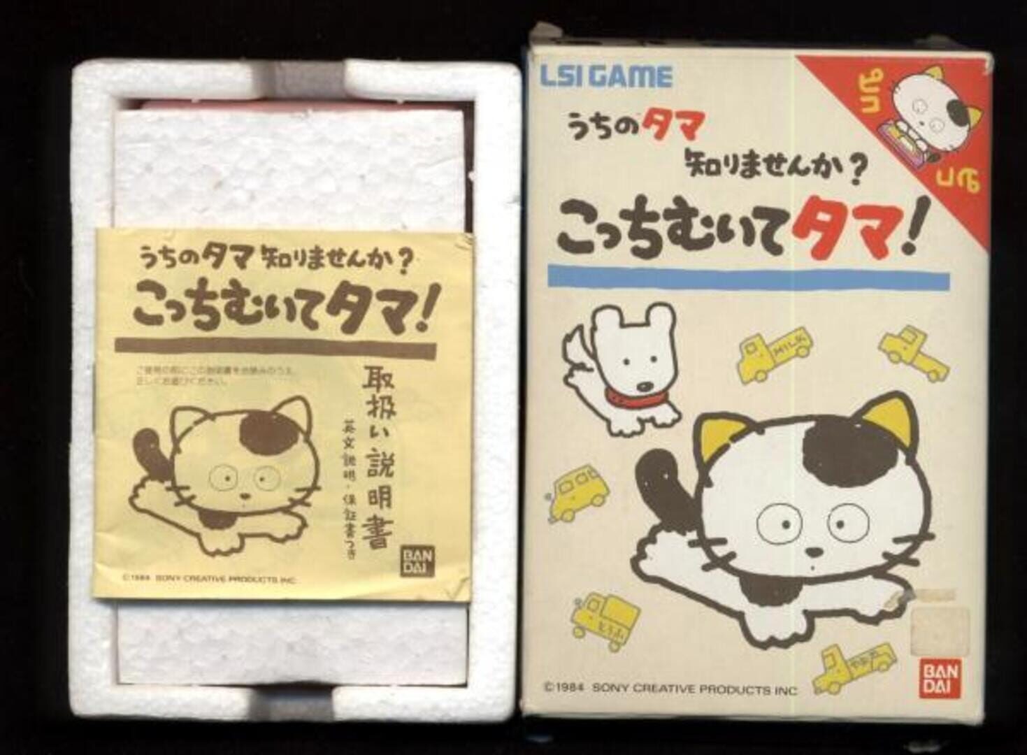 Cover image of Uchi no Tama: Wakarimasen ka? - Kocchi Muite Tama!