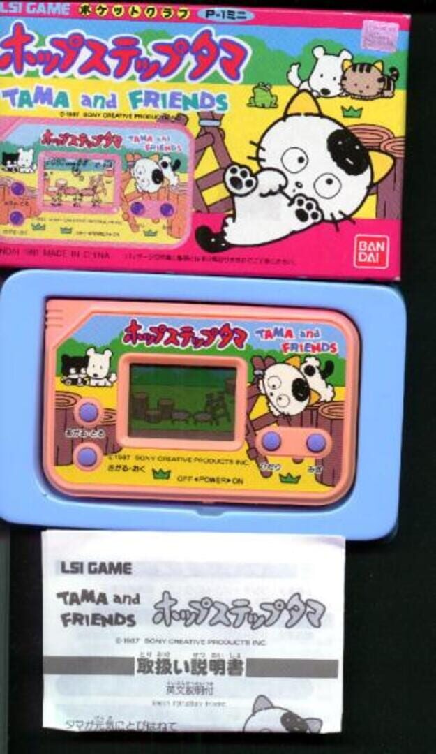 Tama and Friends: Pop Step Tama