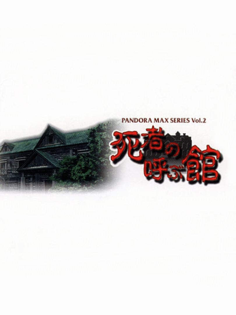 Shisha no Yobu Yakata Cover