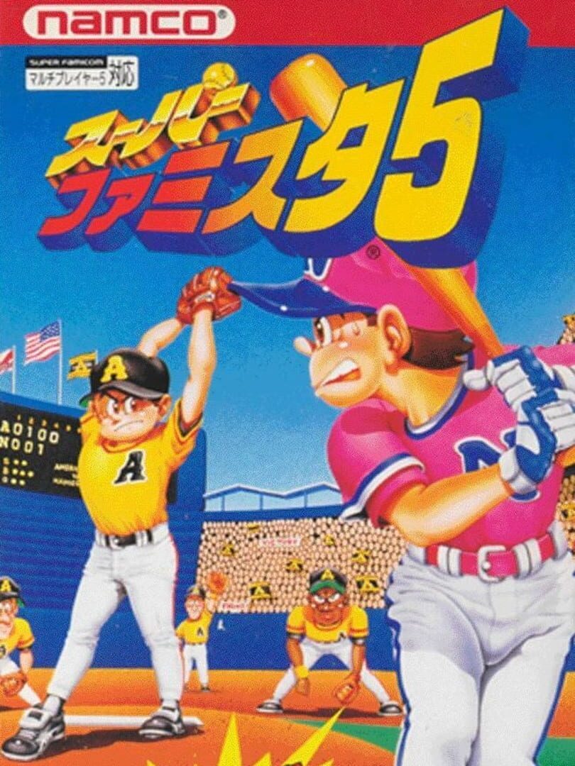 Super Famista 5 (1996)