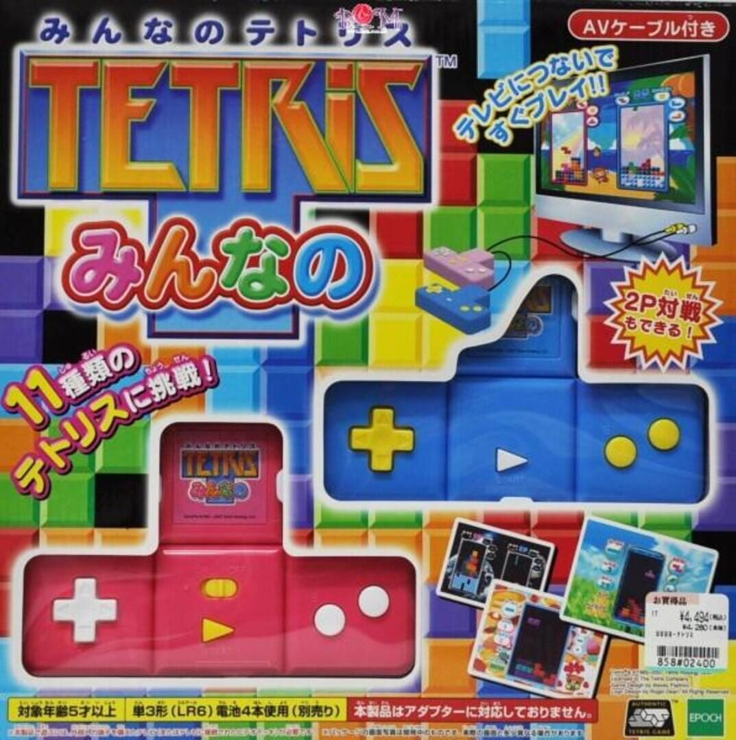 Minna no Tetris (2007)