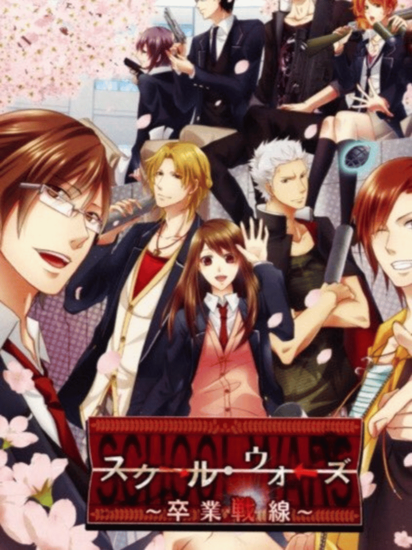 School Wars: Sotsugyou Sensen Cover