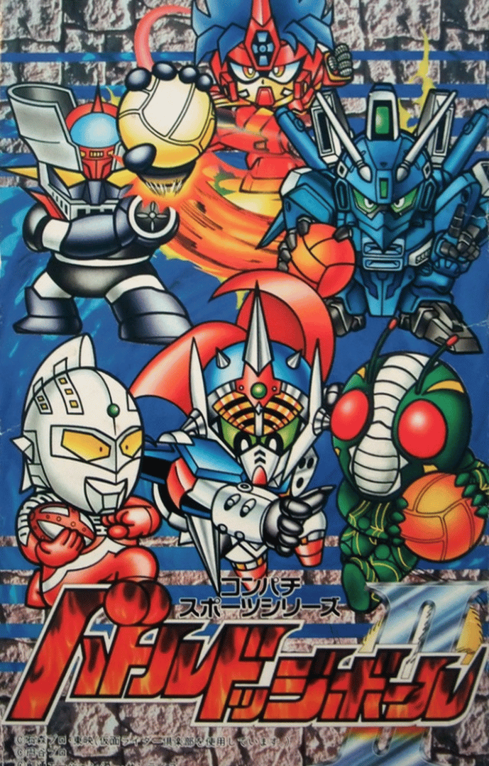 Battle Dodge Ball II Cover