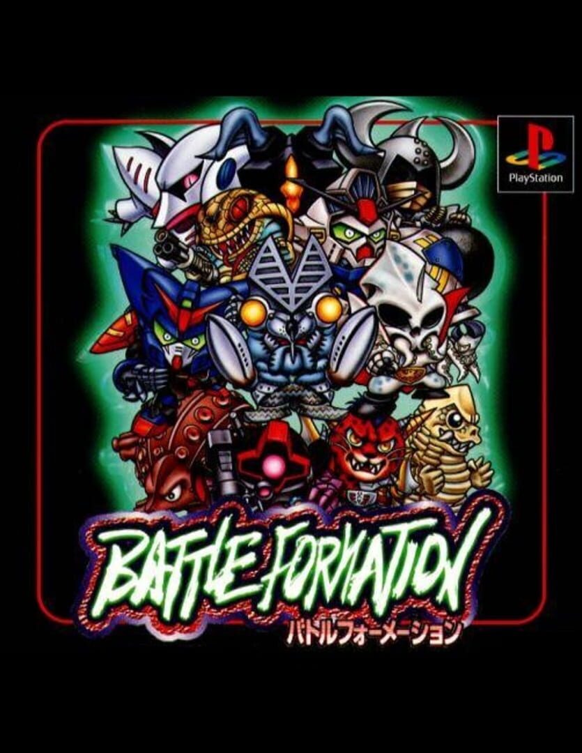 Battle Formation (1997)